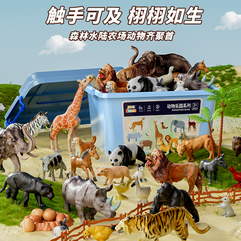 儿童仿真动物模型玩具套装
