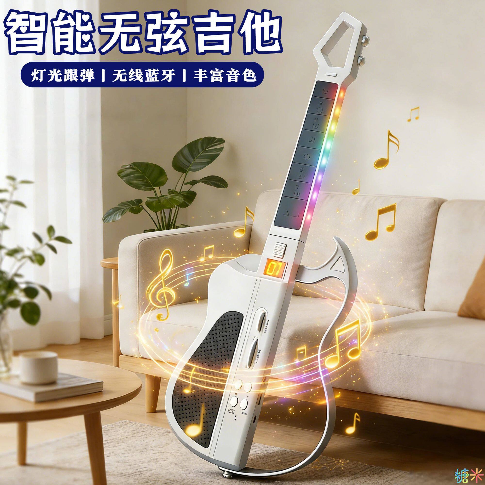 抖音同款智能新手蓝牙无弦吉他自动玩具可折叠电子琴玩具新年礼物
