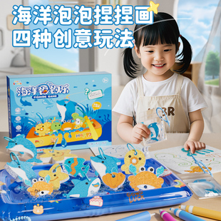 儿童海洋钓鱼玩具女孩钓钓乐泡泡捏捏画益智3到6岁手工7圣诞礼物9