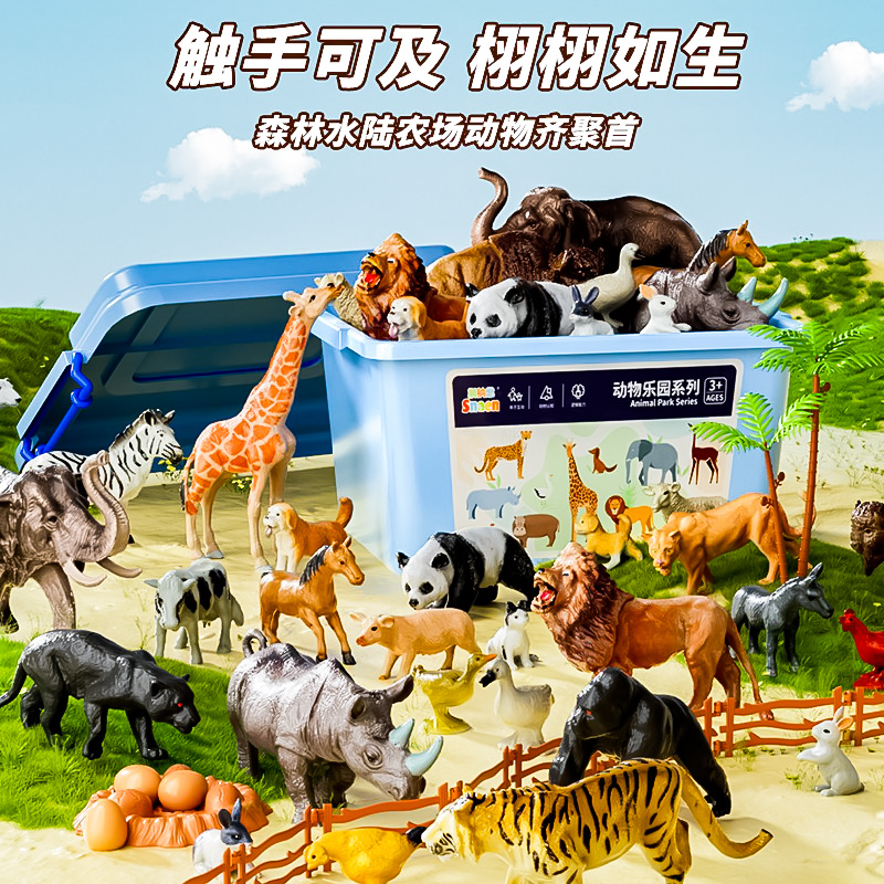 儿童仿真动物模型玩具套装