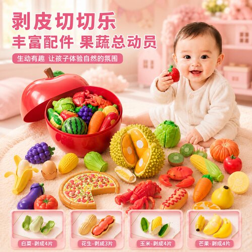 仿真可啃咬果蔬切切乐早教玩具