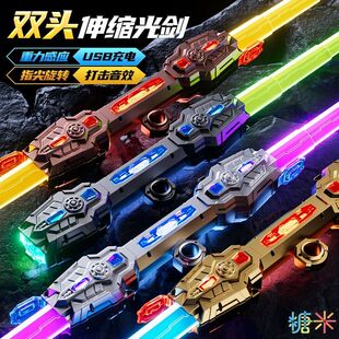糖米双头激光伸缩剑儿童刀剑发光玩具二合一男孩流光刃炫酷荧光棒
