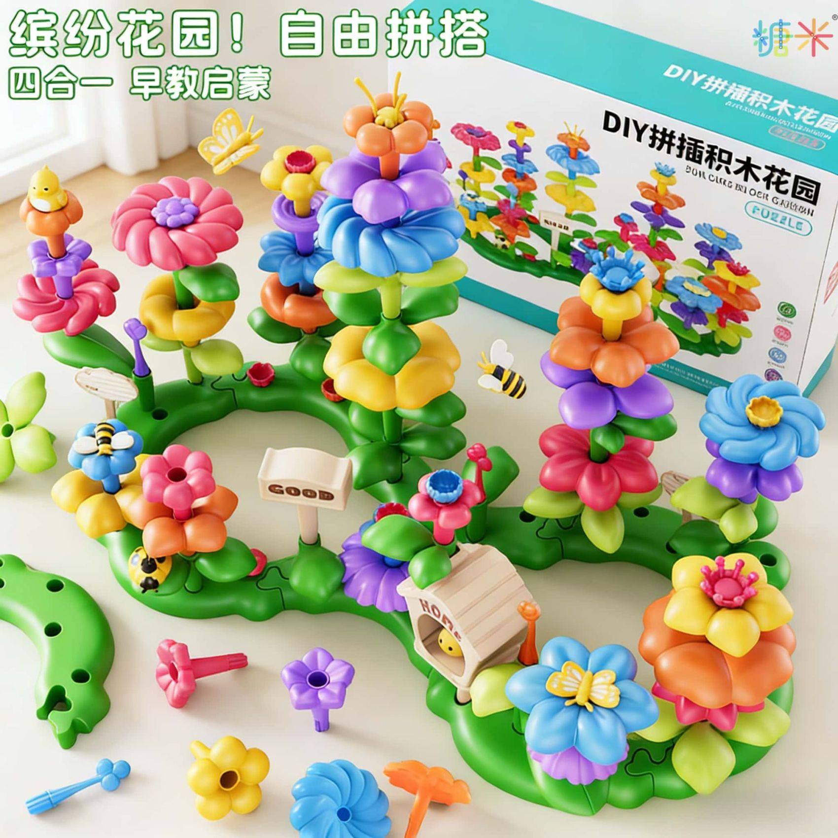 糖米卡通百变花园积木花益智拼装玩具女孩子diy插花儿童认知拼图6,玩具/童车/益智/积木/模型,普通塑料积木,淘宝优惠券,粉丝福利购,淘宝优惠卷