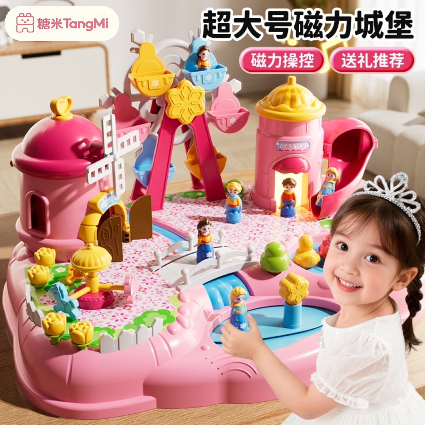 儿童玩具女孩公主梦幻城堡艾爱莎磁力过家家益智3岁宝宝2生日礼物