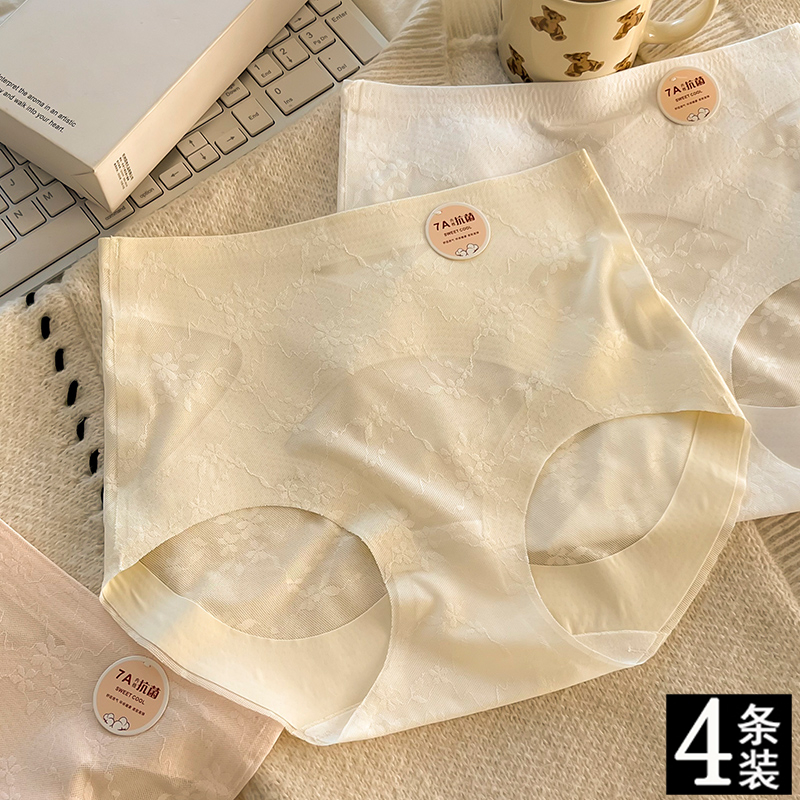 【7A抗菌纯棉裤裆】冰丝内裤女夏季透气中腰女士三角裤~独立包装