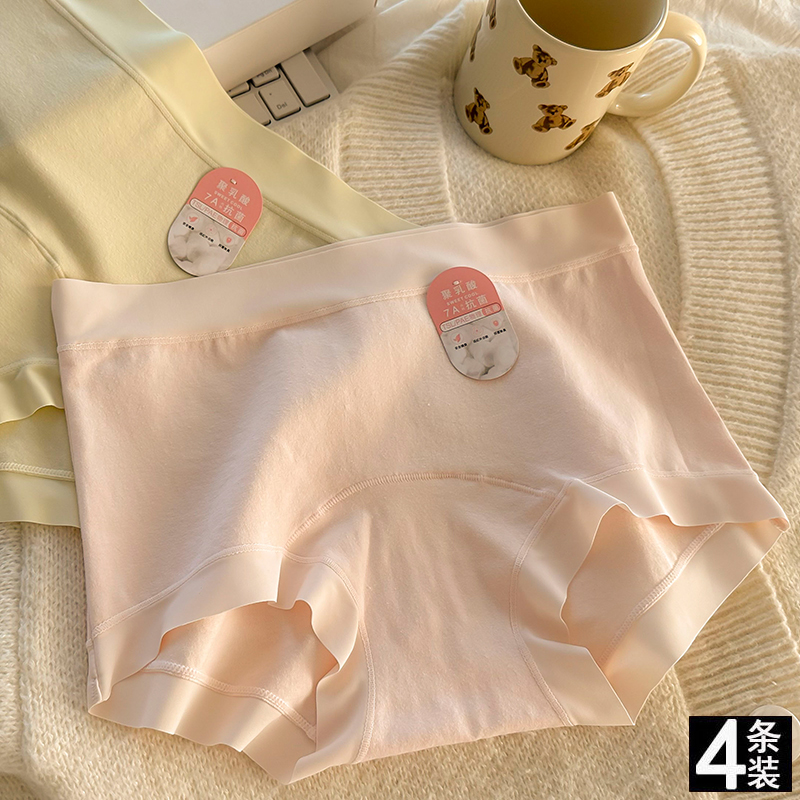 7A纯棉抗菌加长裆部