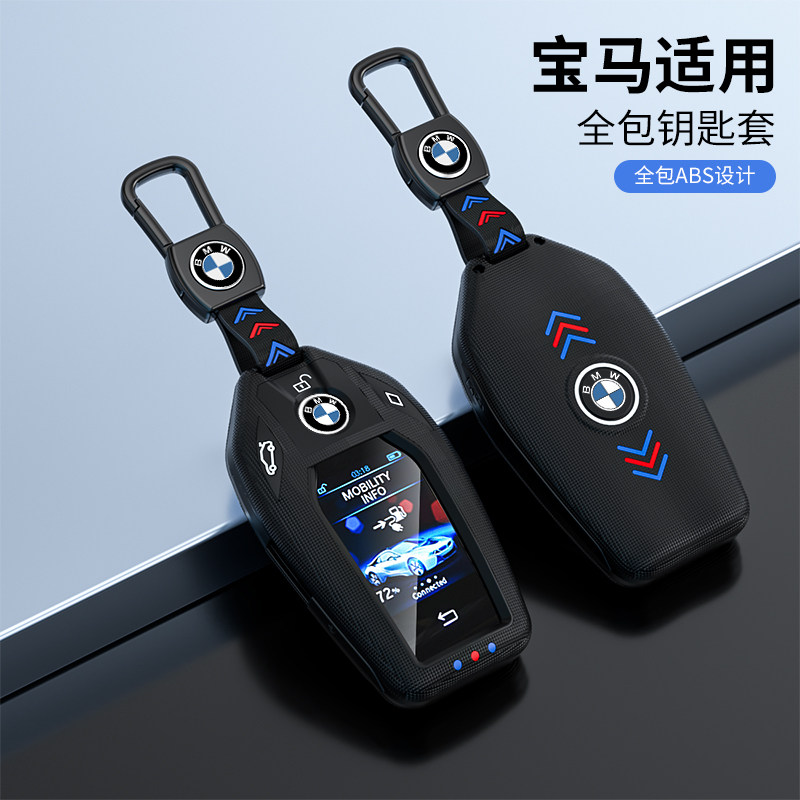 适用宝马7系钥匙套730li740 5系535Le 6系GTX5X7车磨砂液晶包壳扣