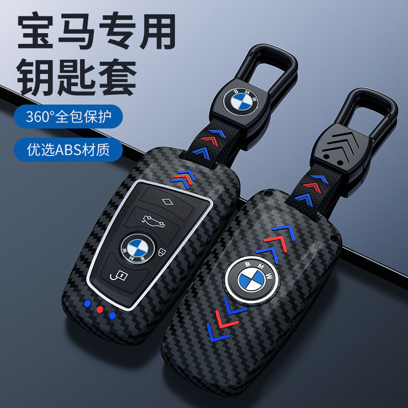 适用宝马5系车钥匙套520/525li3系320/118i壳X1/X3/X4车磨砂壳扣