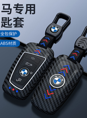 适用宝马5系车钥匙套520/525li3系320/118i壳X1/X3/X4车磨砂壳扣