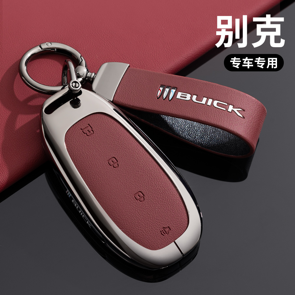 别克至境L7汽车高级全包钥匙套