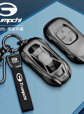 2026款广汽传祺gs3钥匙套影速劲取版gs4/gs8/m8影豹j16/j15影酷车