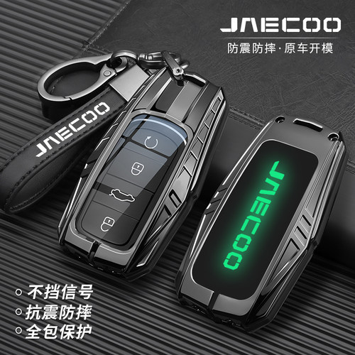 【海外版】奇瑞汽车高级钥匙套