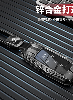 广汽埃安yplus钥匙套专用s魅580/splus车24款V金属smax丫plus高级