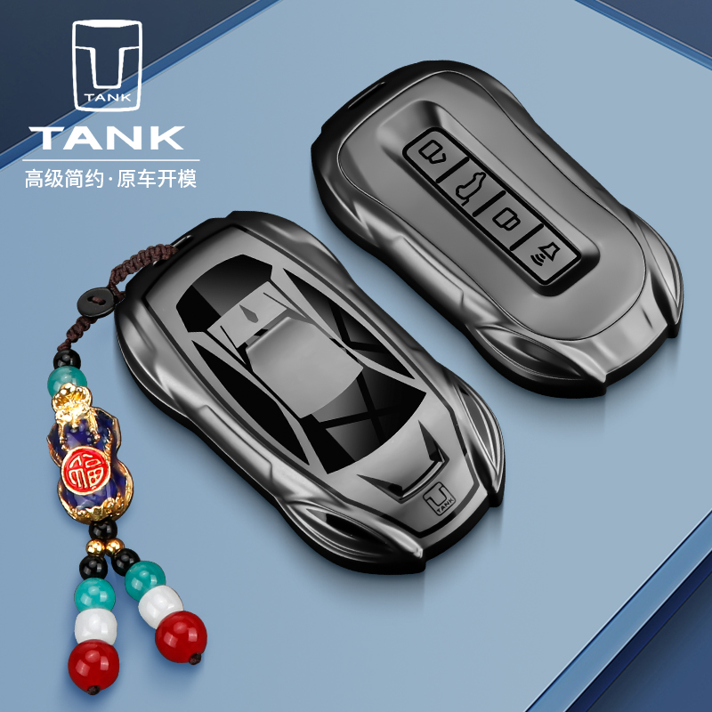 TPU跑车系列-坦克汽车专用钥匙套