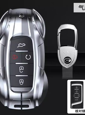 传祺gs4钥匙套plus广汽传奇m8/gs8/m6pro/gs7/gs5专用ga5车包壳扣