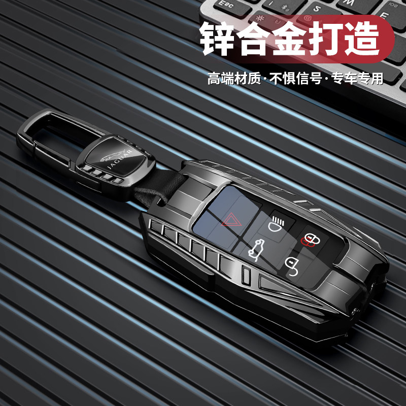 捷豹xfl钥匙套高级2025款xel专用fpace汽车xjl金属全包保护男壳扣,汽车用品/电子/清洗/改装,车用钥匙包,淘宝优惠券,粉丝福利购,淘宝优惠卷