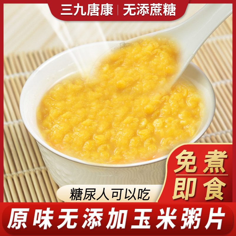 高纤宝玉米粥片饱腹冲调早餐粥孕妇中老年粗杂粮免煮即食粥无糖精|msdalam kategori kopi/oatmeal/Dibancuh ke dalam teh, Lotus root kanji/oatmeal/minuman Chong, Dibancuh ke dalam teh, bijirin - dari Buy2taobao.com untuk memberikan perkhidmatan ejen Taobao profesional membeli