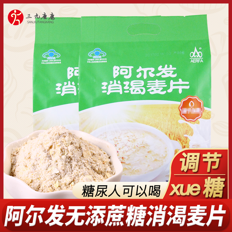Alpha Xiaoke Oatmeal Patient Healthy breakfast friend Substitute meal foodin the Coffee/Oatmeal/Chongyin , Lotus root starch/Oatmeal/Drink mixes , Brewed oatmeal  category - from Buy2taobao.com to provide professional Taobao agent buy service