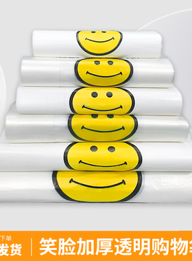 笑脸塑料袋食品袋红色透明方便袋子外卖打包袋加厚定订制定做批发