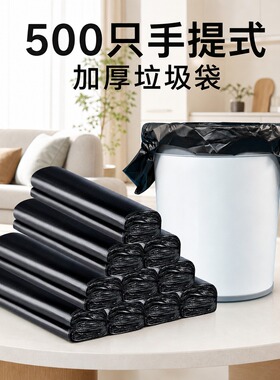 垃圾袋家用加厚黑色手提背心式大号批发办公室厨房用特厚塑料袋