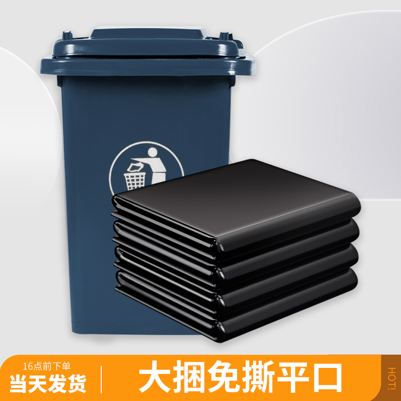 大号垃圾袋商用户外超大特大