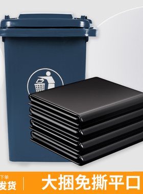 大号黑色商用垃圾袋加厚厨房酒店环卫物业塑料袋子特大超大桶家用