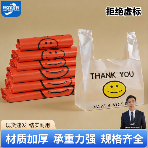 笑脸一次性定制商用手提袋子