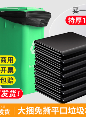 大号黑色商用垃圾袋加厚厨房酒店环卫物业塑料袋子特大超大桶家用