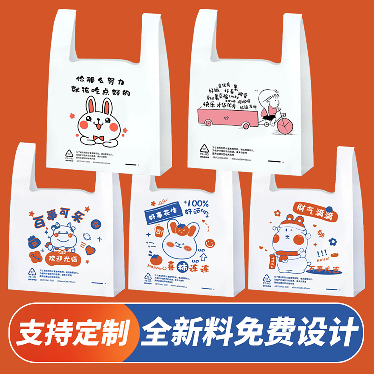 外卖打包袋手提餐饮方便食品袋加厚水果礼品包装塑料袋子批发商用,包装,礼品袋/塑料袋,淘宝优惠券,粉丝福利购,淘宝优惠卷