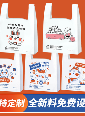 外卖打包袋手提餐饮方便食品袋加厚水果礼品包装塑料袋子批发商用
