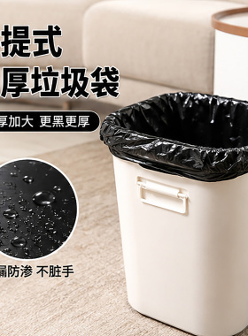 垃圾袋家用加厚手提式实惠装黑色厨房宿舍用学生中大号背心塑料袋