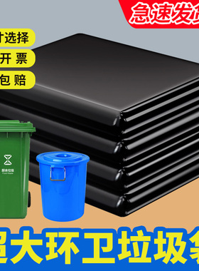大号黑色商用垃圾袋加厚厨房酒店环卫物业塑料袋子特大超大桶家用