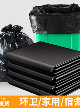 大垃圾袋大号加厚黑色酒店环卫家用厨房塑料袋子80超大特大桶商用
