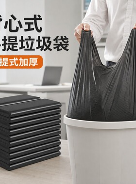 垃圾袋家用加厚手提式实惠装大号厨房办公室专用黑色背心拉塑料袋