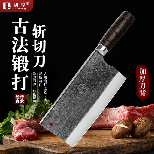 利皇作锻打传统手工菜刀厨师专用斩鸡鸭鹅砍烧腊刀熟食刀斩切刀