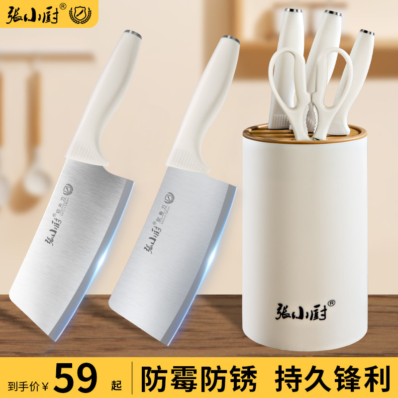 张小厨刀具套装全套不锈钢厨房菜刀家用切菜板砧板二合一组合属于什么档次？