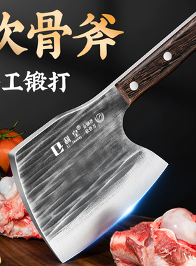 砍骨头专用刀剁骨刀家用加厚斩骨斧头屠夫商用坎切大骨刀杀猪刀