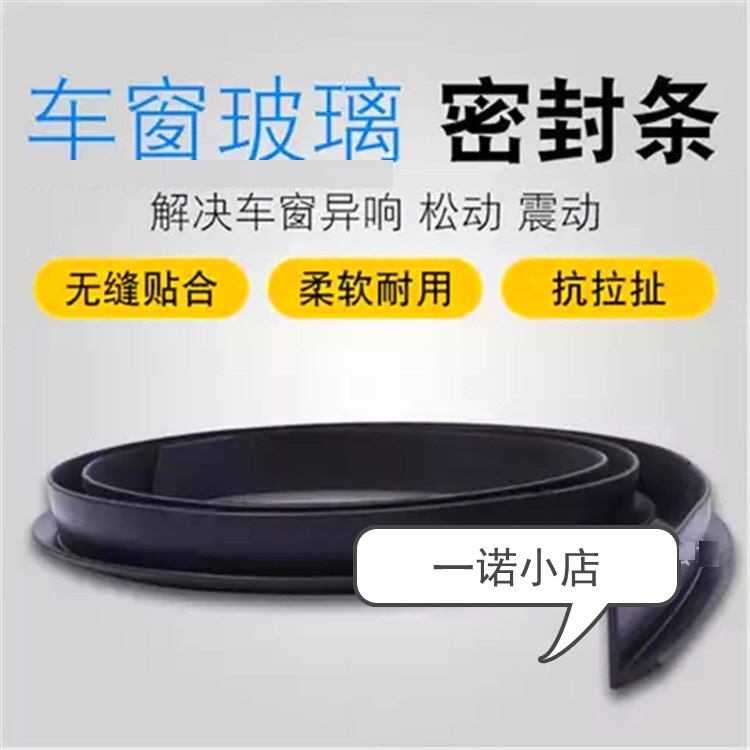 WEY VV5 VV6 福睿斯 T-Cross汽车车窗玻璃专用卡条密封条专用改装