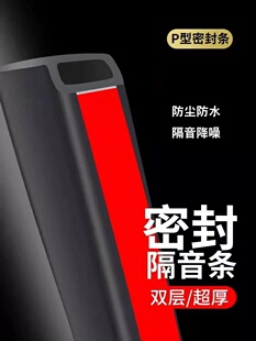 带防水槽P型汽车密封条车门底边隔音条后备箱防尘防水改加装胶条