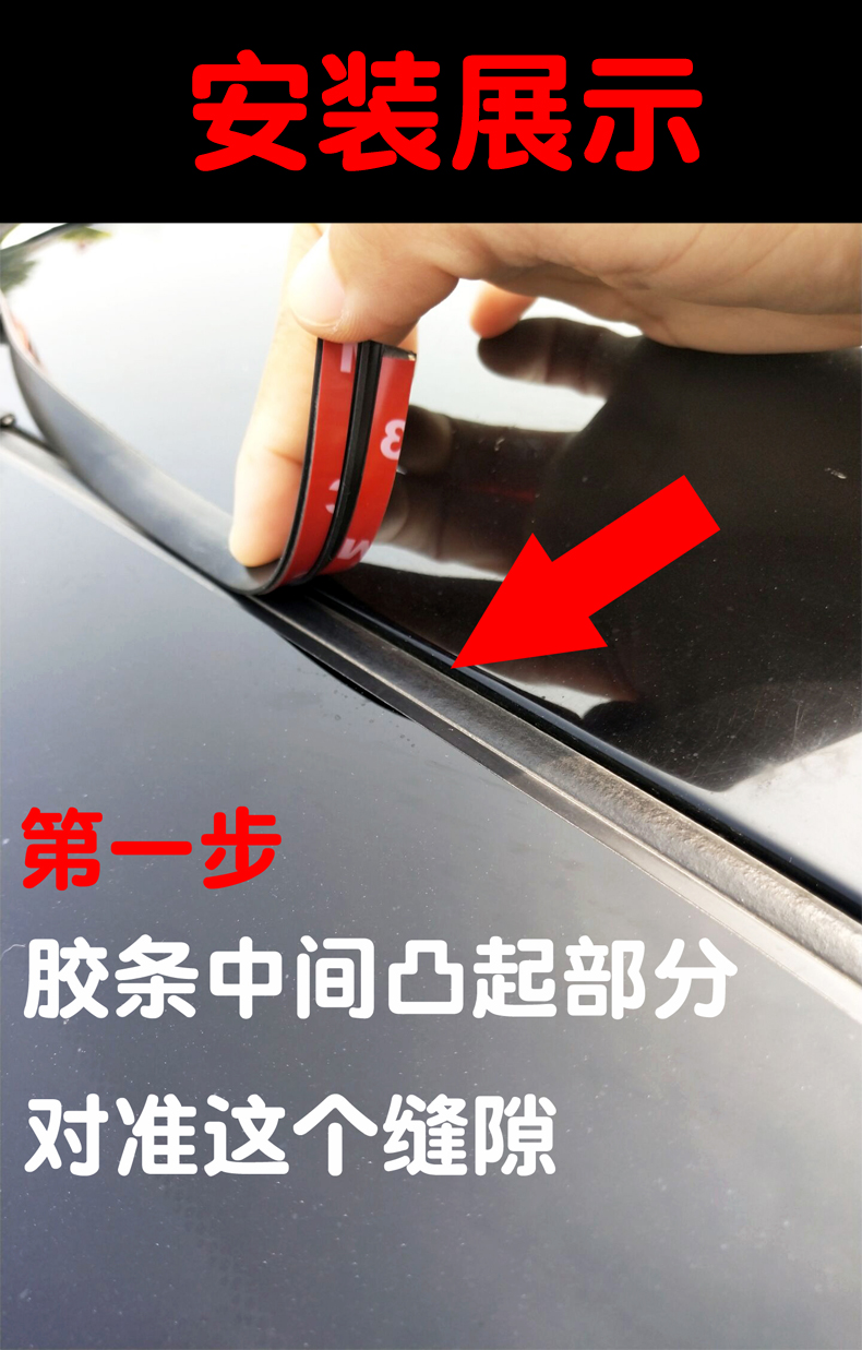 汽车天窗车窗密封条车顶防漏水防水条胶条防雨T型通用型