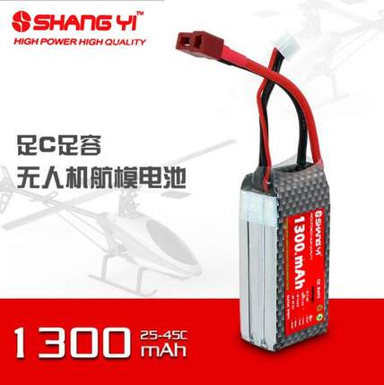 航模锂电池高倍率1300mAh 3S 4S 35c 45C 穿越机四轴飞行