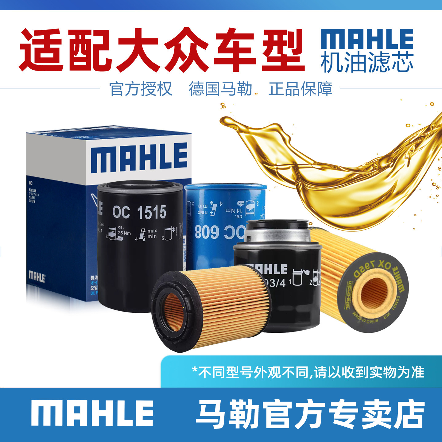 大众机油滤清器德国马勒