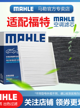 野马T70 T80 EC60 EC30 EC70斯派卡U能350博骏马勒空调滤芯格清器