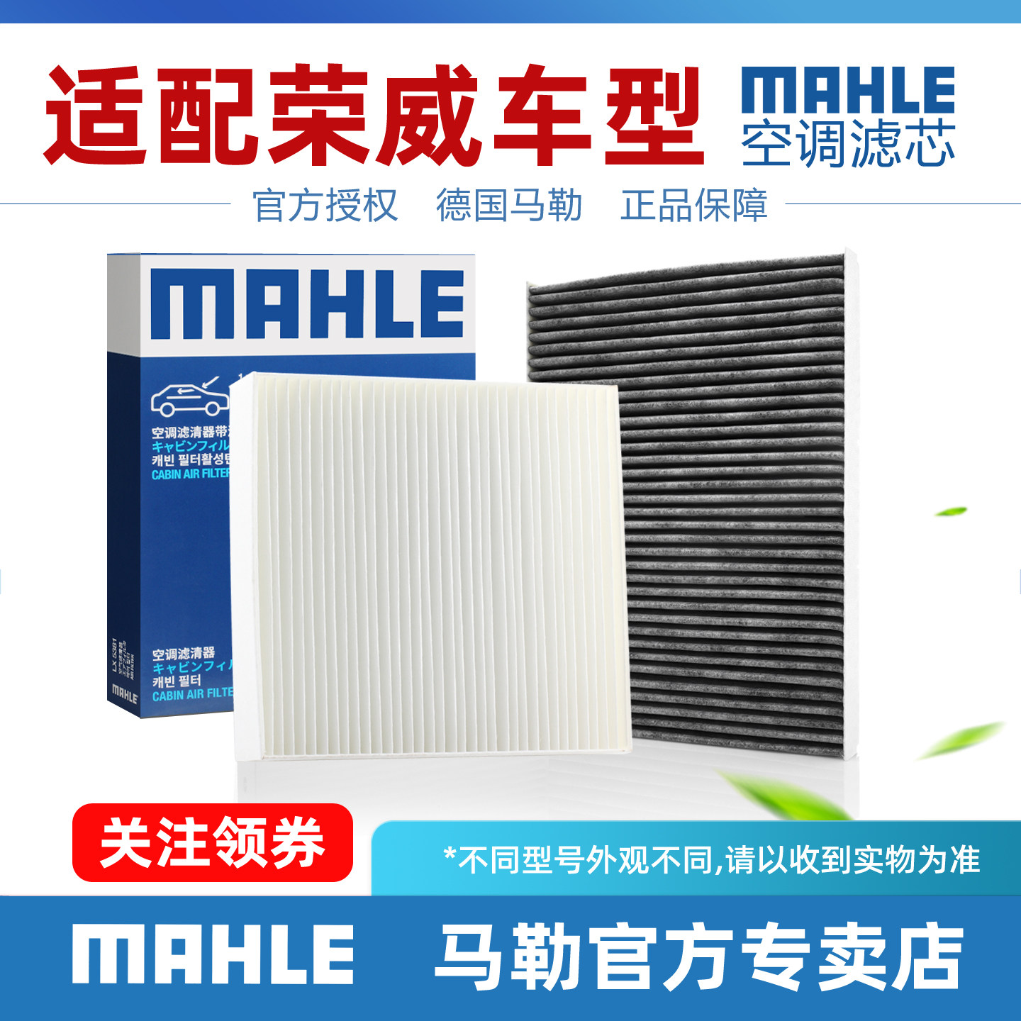 马勒适配荣威RX5空调滤芯清器RX8鲸RX3科莱威iMAX8 i5 i6 ei6 MAX