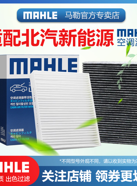 北汽新能源EC3 EC5空调滤芯EC EU EV EX 180 200 220 260 300 360