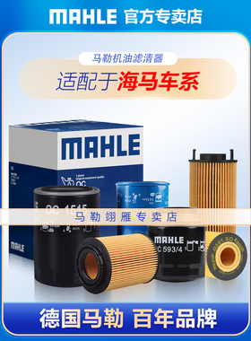 海马7X 8s6p Prima S7骑士S5 V70 M3丰美来F5 F7 Mpv机用滤清器机