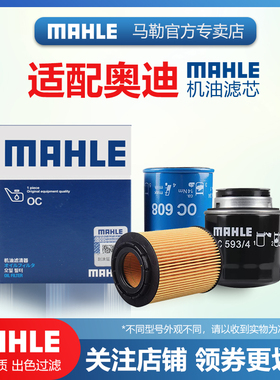 奥迪A4L机滤A6L A1 A3 A5 A7 A8L TT Q2L Q3 Q6 Q7 Q8机油滤芯Q5L