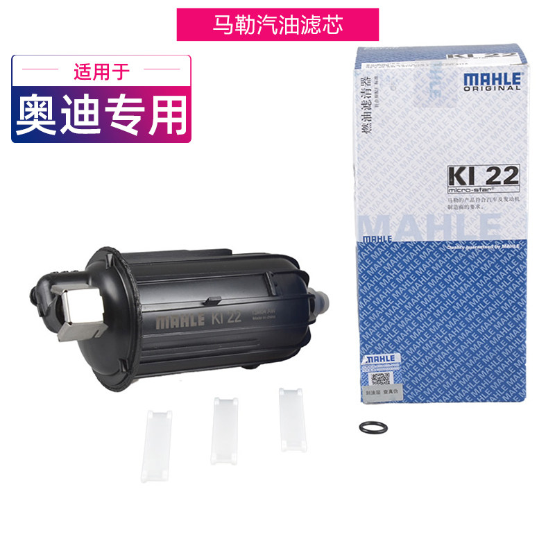 马勒奥迪12年6月a4l汽油滤清器图片