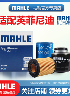 适配Q50L英菲尼迪FX EX JX M G QX 30 50 55 60 70 80机油滤芯Q70