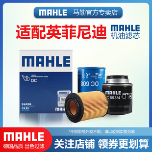 適配Q50L英菲尼迪FX 80機(jī)油濾芯Q70